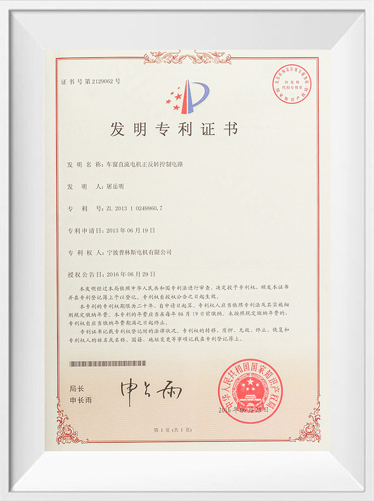 Patent na vynález