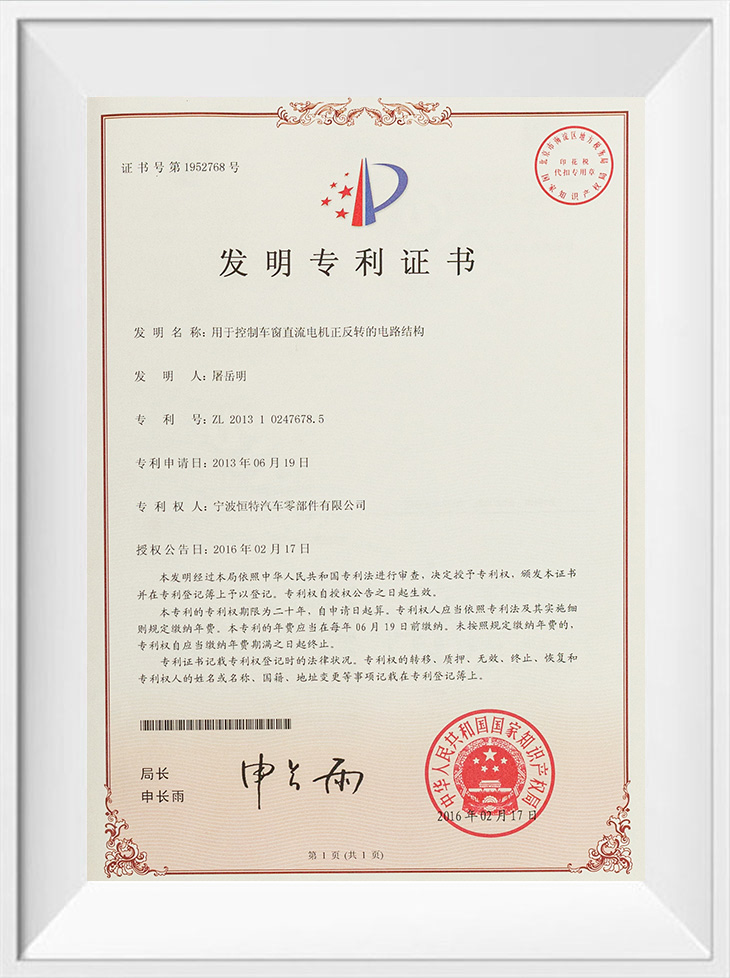 Patent na vynález